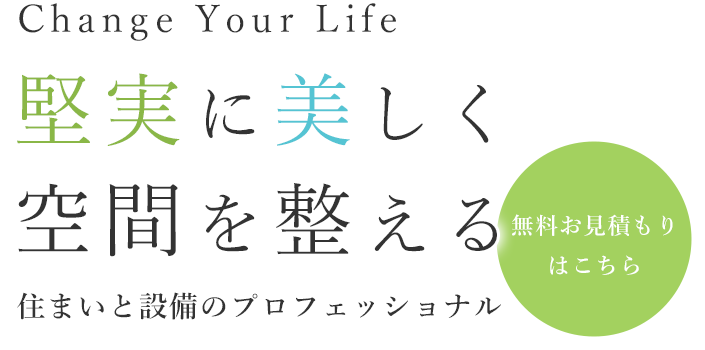 こまめな報連相で安心